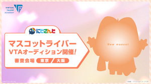 にじさんじ、“マスコット”や双子・兄弟ライバーを募集！ タレント育成プロジェクト「VTA」新オーディションが開催 画像
