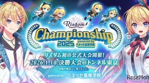 英語学習ゲーム「Risdom」全国大会1/10…学生主体で企画・運営 画像