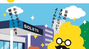 うんこドリルと太陽石油がコラボ…冊子＋Webゲームも 画像