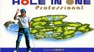 プロゴルファー・ジャンボ尾崎さん死去。ゴルフゲーム『ジャンボ尾崎のホールインワン』監修としても知られる 画像