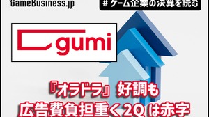 gumi『オラドラ』好調も広告費負担重く2Qは赤字、3Q以降は大幅増益見込む【ゲーム企業の決算を読む】 画像