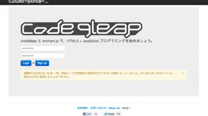 ユビキタス、プログラミング学習を目的としたゲーム開発サービス 「Code.9leap.net」を提供開始 画像