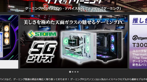 ゲーミングPC品薄加速、中古さえも…ソフマップゲーミング公式Xが「売ってください」と直球投稿 画像
