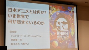 「日本アニメ」は言語ではなく“意味（記号）”として世界に受容された――ジェシカ・ポース×齋藤優一郎が語るアニメのグローバルヒットの正体と未来【ANIAFFレポート】 画像