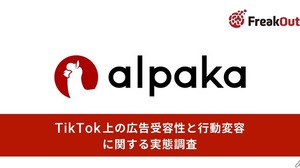 「広告は嫌われる」は誤解か。TikTokユーザーの7割が「界隈」文脈の広告に好感 画像