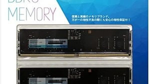半導体価格暴騰の影響は泥棒にも？DDR5メモリだけが盗まれる事件が韓国で発生 画像