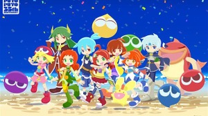 『ぷよぷよ』35周年記念「“だいれんさ”プロジェクト」発表！―記念ビジュアルなど公開、2月1日には生放送も 画像