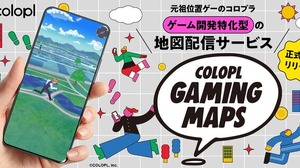 コロプラ、地図配信サービス「COLOPL Gaming Maps」を発表―位置情報ゲームの開発に特化、既に新作2タイトルへの導入も決定 画像
