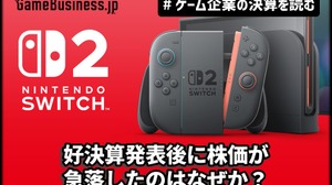 任天堂が好決算を発表した後に株価が急落したのはなぜなのか？スイッチ2の海外での売れ行きに暗雲【ゲーム企業の決算を読む】 画像