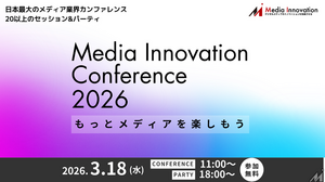 note、インプレスHD、Gunosy、地域新聞社―Media Innovation Conference 2026でメディア企業経営者が語る 画像
