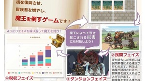 東京都、中高生向け租税教育用デジタル版ボードゲーム公開 画像