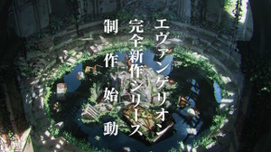 「エヴァンゲリオン完全新作シリーズ」初報映像が解禁！新たな“エヴァ”らしき姿も… 画像