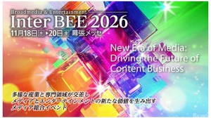 【Inter BEE 2026】11月に幕張メッセで開催決定、出展募集スタート。映像・放送・メディアの最新技術が集結 画像