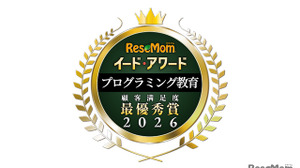 イード・アワード2026「プログラミング教育」満足度No.1が決定 画像