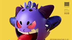 ポケモン91体を廃材で制作、多摩美が環境教育展3/26…WSも 画像