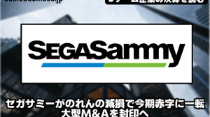 セガサミーがのれんの減損で今期赤字に一転、大型M&Aを封印へ【ゲーム企業の決算を読む】 画像