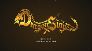 日本ファルコム45周年記念の新企画『ドラゴンスレイヤー・プロジェクト』始動！RPG黎明期の名シリーズ、コンシューマー向けに復活か 画像