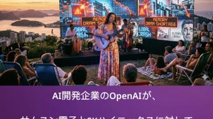 メモリ高騰はなぜ起きたの？　ボサノバに乗せて軽やかに理解するメモリクライシス（西川善司） 画像