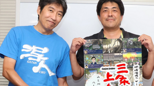 市長もゲームに出演！新潟県三条市舞台の御当地RPG『三条上々!!!』はどのように生まれたか―企画に参加した子供が、いつか町に戻ってくる「好きの理由」になれれば嬉しい【後編】 画像