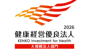 コナミグループ、10年連続で「優良な健康経営を実践している法人」として認定―上位500社の「ホワイト500」に 画像