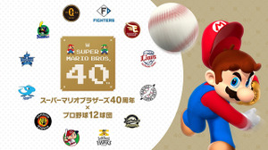 塁ベースが“ハテナブロック”に！？『マリオ』40周年記念として「プロ野球12球団」協賛試合開催ー試合後は親子連れを対象にベースラン体験も予定 画像