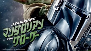 “SW大ファン”伊藤英明＆鈴木福＆永尾柚乃らのアート公開『マンダロリアン・アンド・グローグー』公開記念「帰ってきたスター・ウォーズ展」開催 画像