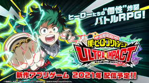 『ヒロアカ ULTRA IMPACT』サービス終了へ…1日1回10連無料ガシャなど「ヒロトラフィナーレキャンペーン」が開催 画像
