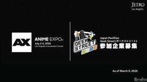 【JETRO】Anime Expo 2026「Geek Street」出展企業の募集を開始。北米でのIP展開をインフルエンサー施策で支援 画像