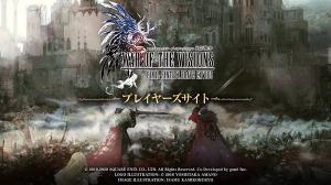 スクエニ、『FFBE 幻影戦争』がサービス終了へ―最後の約2カ月は“グランドフィナーレ”として特別なイベントが開催 画像