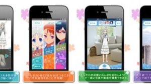 兼松グランクス、スマホ向けコンテンツ制作ブランド「2Reality」を立ち上げ、iOSアプリをリリース 画像