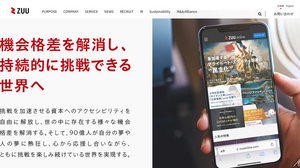 ZUU、ビジネスチャット経由のなりすまし詐欺で9,600万円流出―赤字継続中の財務体力と内部統制の両面に課題 画像