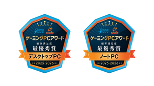 「ゲーミングPCアワード 2025-2026」結果発表！最優秀賞はどのメーカーの手に！？ 画像
