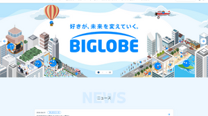 KDDI子会社のビッグローブ広告事業で7年間・2461億円の架空循環取引―2名が主導した不正の全容と内部統制の死角 画像