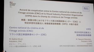 日仏文化協力の合意書調印式が開催。VIPOとCNCの協定に海賊版対策、出版分野の協力も 画像