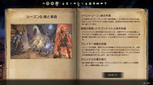 Steam版『エルダー・スクロールズ・オンライン』が暫定的に公式日本語字幕に対応。今後は吹替含む、正式な日本語化も予定―DMM版終了受け 画像