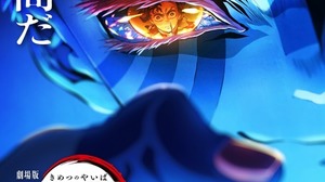 「鬼滅の刃 無限城編 第一章」国内興収は402億で終映！全世界総興収は約1179億円を突破 画像