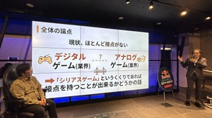 「シリアスゲームのレベルが低い」原因は知見の断絶――石神康秀氏が語るアーカイブ構想と簗瀬洋平氏とのクロストーク【東京シリアスゲームサミット】 画像