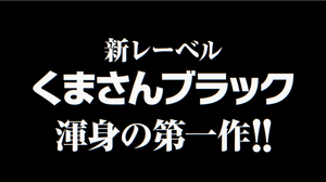 今年は7タイトルをリリース！iOSでの独自ストアアプリなど新情報が明かされた「DMM GAMESメディア向けブリーフィング」をレポート 画像