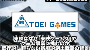 東映はなぜ「東映ゲームズ」でゲーム事業に挑むのか――既存IPに頼らない新規IP創出戦略の背景【ゲーム企業の決算を読む】 画像