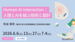 東大メタバース工学部、中高生向け無料講座6月開講 画像