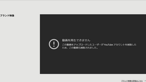 名越稔洋氏率いる「名越スタジオ」のYouTubeアカウントが削除。4月24日時点ではスタジオ側からの説明はなし 画像