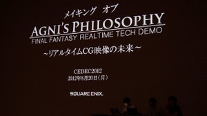 【CEDEC 2012】スクウェア・エニックスが贈る次世代『Agni's Philosophy - FINAL FANTASY REALTIME TECH DEMO』のメイキング	 画像