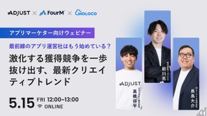 最前線のアプリ運営社はもう始めている？激化する獲得競争を一歩抜け出す、最新クリエイティブトレンド 画像