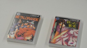 そこにあるのは使命感。『狂った果実』『メタルオレンジEX』が「美少女ゲーム復刻プロジェクト」で登場！Windows版記念インタビュー 画像