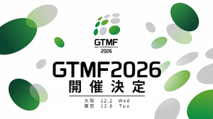 ゲーム開発者向け展示会「GTMF 2026」、12月に東京・大阪で開催決定——出展社の募集を開始 画像