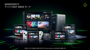 マイクロソフト、Windows 11 PC向けゲーム特化型フルスクリーン機能「Xboxモード」日本含む一部地域で提供開始 画像