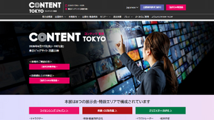 「コンテンツ東京 2026」が来場登録を開始――初開催のファンコミュニティ展を含む過去最大規模で6月に開催 画像