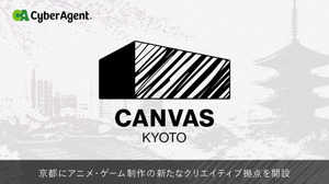 サイバーエージェント、京都にクリエイター育成拠点「CANVAS KYOTO」を2026年6月開設 画像