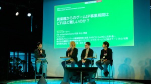 デロイト トーマツがエンタメ業界の垣根を越えた対話の場を提供──「東京ゲームエンタメサミット」で見えたゲームビジネスの新潮流【イベントレポート】 画像