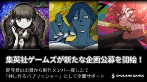 集英社ゲームズ、ゲーム企画の公募を開始——開発費出資やメンバー採用まで幅広く支援 画像